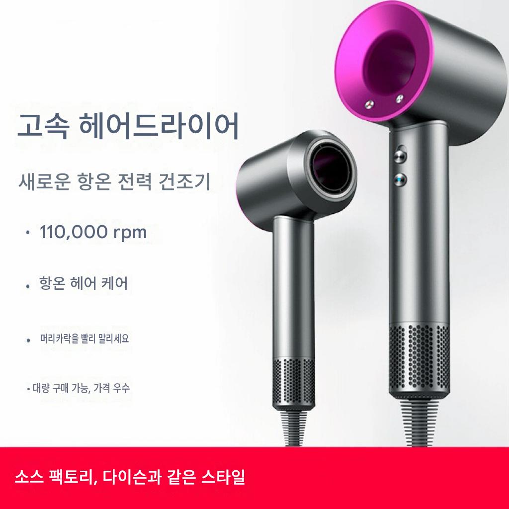 고속 헤어드라이어 온도조절 음이온 드라이어 가정용 대출력 손상 없는 헤어 드라이기 - 이미지 2