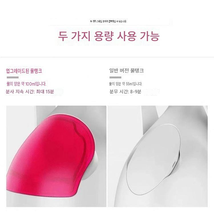가정용 얼굴 스팀기 나노 미스트 스프레이 피부 수분 보충 스티머 페이스 케어