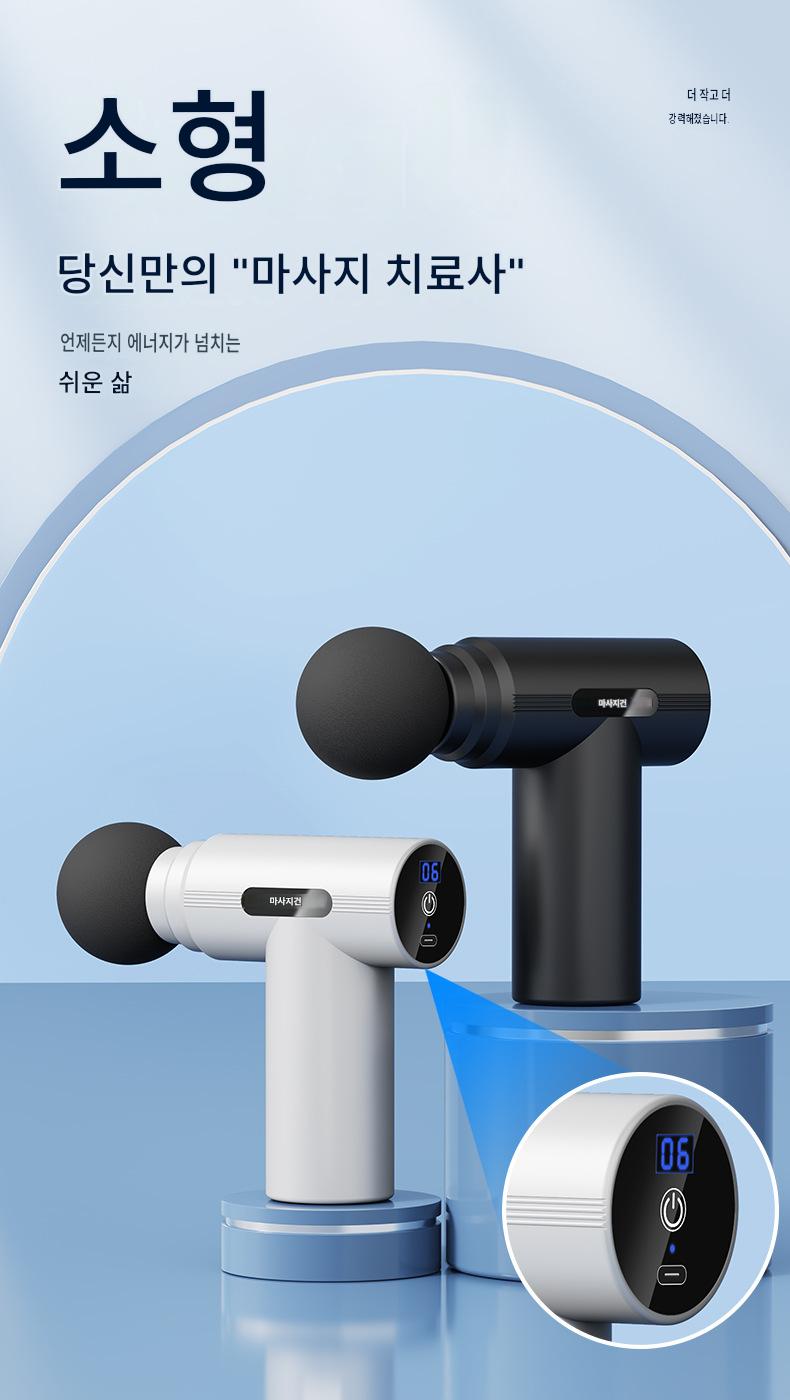 미니 마사지건 가정용 전문 목 마사지기 근막 마사지기 피트니스 이완