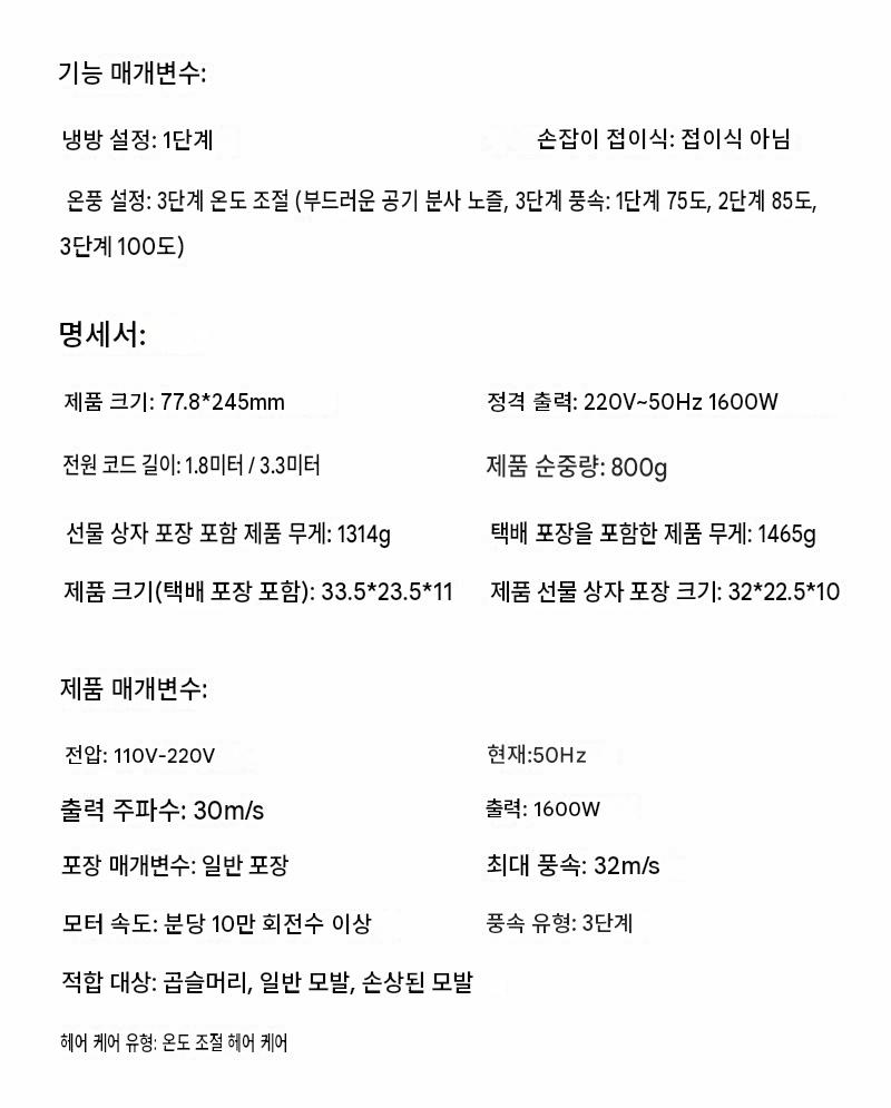 고속 헤어드라이어 온도조절 음이온 드라이어 가정용 대출력 손상 없는 헤어 드라이기