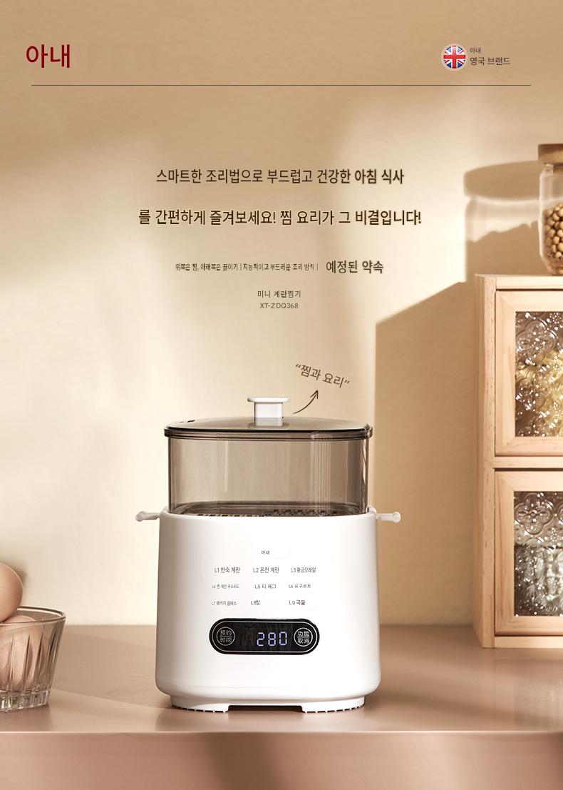 스마트 계란찜기 반숙 계란 온천 계란 다기능 가정용 미니 계란 조리기 아침 식사 메이커