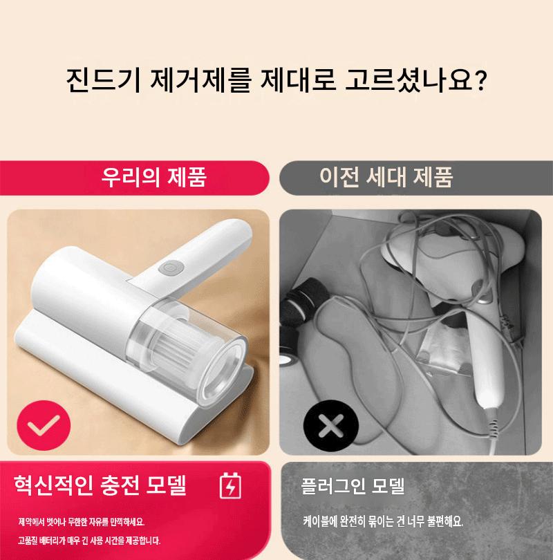 휴대용 진드기 제거기 가정용 스마트 충전식 무선 침대 미니 청소기