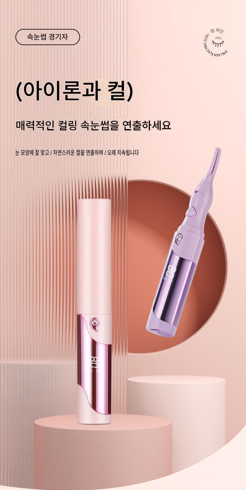 전기 속눈썹 뷰러 히팅 뷰러 4단계 온도조절 디지털 디스플레이 지속 컬 고정 휴대용 속눈썹 컬링 뷰러