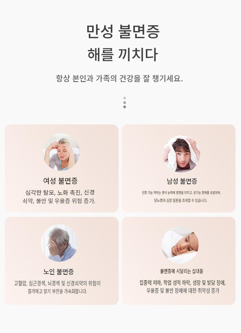 스마트 두피 마사지기 수면 보조기 숙면 유도기 두부 마사지 불면증 완화 도구