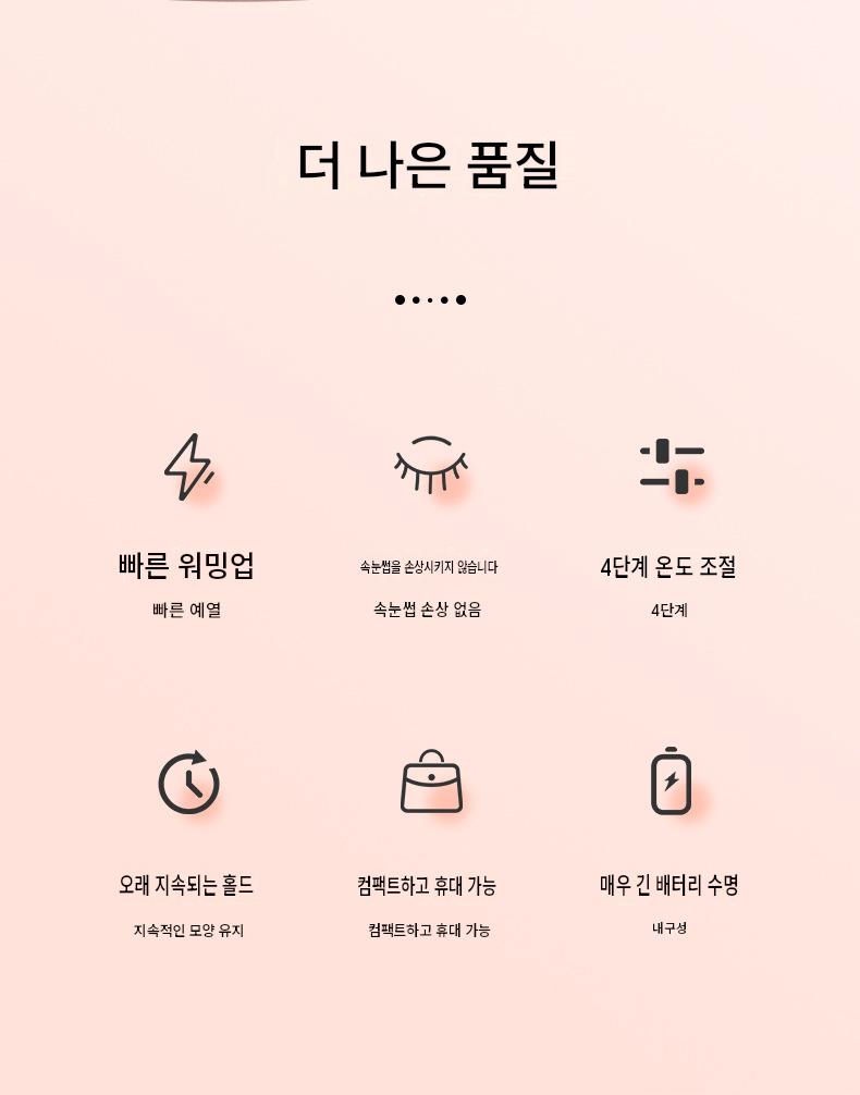 전기 속눈썹 뷰러 히팅 뷰러 4단계 온도조절 디지털 디스플레이 지속 컬 고정 휴대용 속눈썹 컬링 뷰러