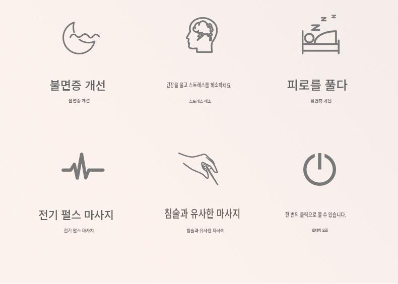 스마트 두피 마사지기 수면 보조기 숙면 유도기 두부 마사지 불면증 완화 도구