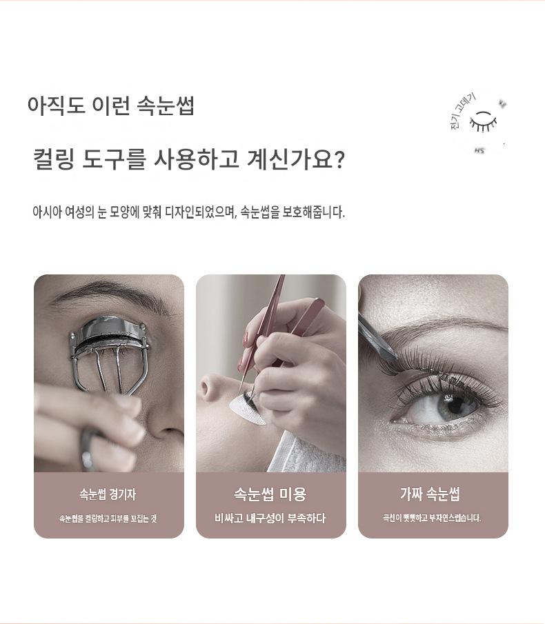 전기 속눈썹 뷰러 히팅 뷰러 4단계 온도조절 디지털 디스플레이 지속 컬 고정 휴대용 속눈썹 컬링 뷰러