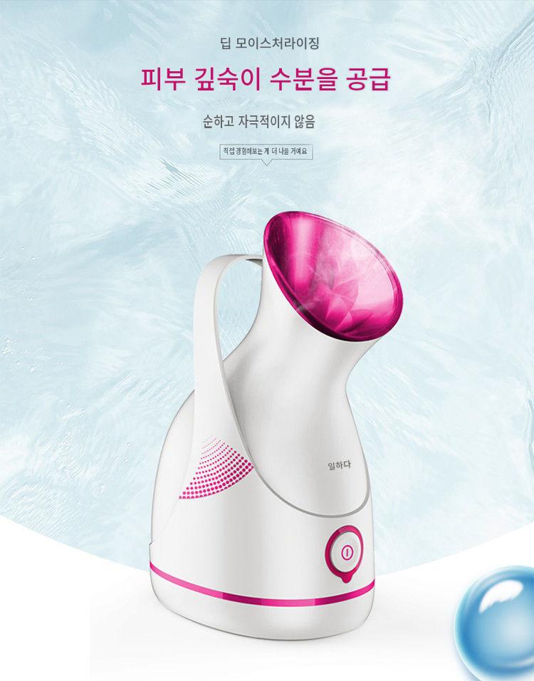 가정용 얼굴 스팀기 나노 미스트 스프레이 피부 수분 보충 스티머 페이스 케어