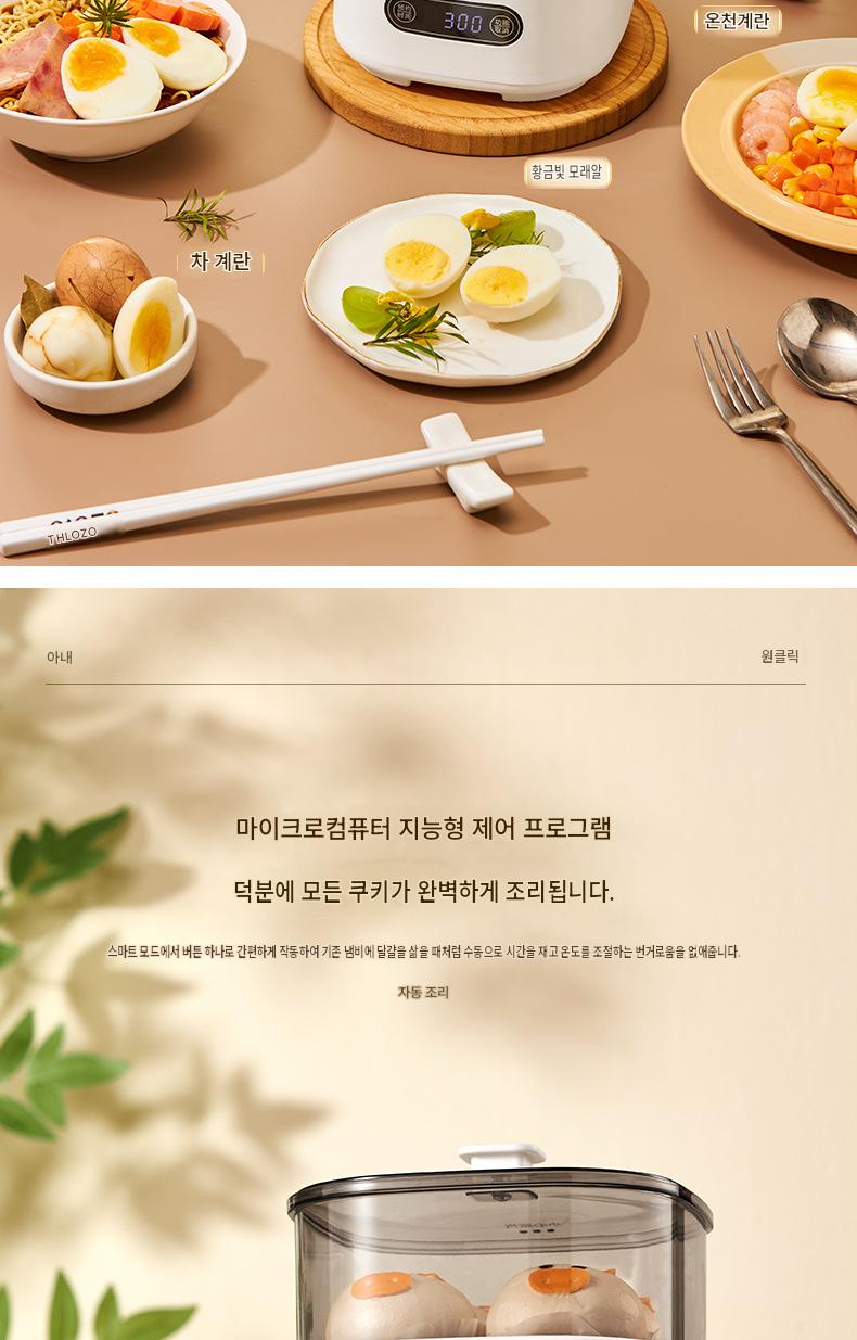 스마트 계란찜기 반숙 계란 온천 계란 다기능 가정용 미니 계란 조리기 아침 식사 메이커