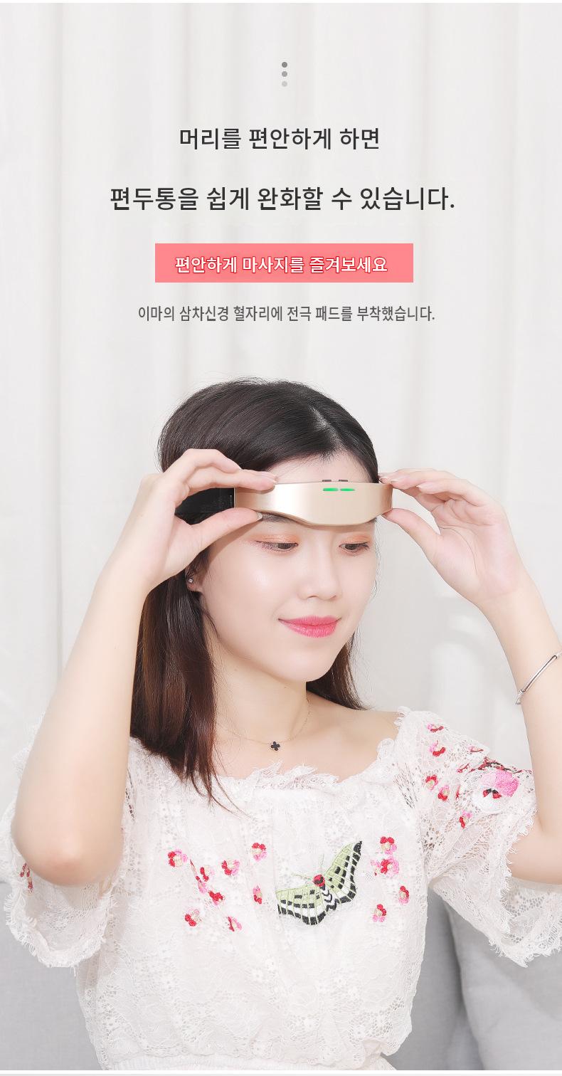 스마트 두피 마사지기 수면 보조기 숙면 유도기 두부 마사지 불면증 완화 도구