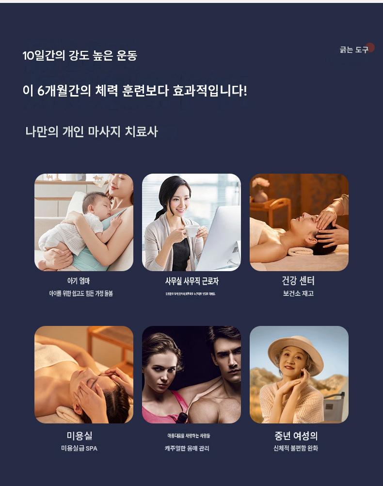 전동 경락 브러시 괄사 마사지기 어깨 목 림프 순환 복부 등 전신 마사지기