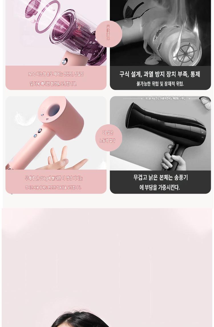 고속 헤어드라이어 온도조절 음이온 드라이어 가정용 대출력 손상 없는 헤어 드라이기