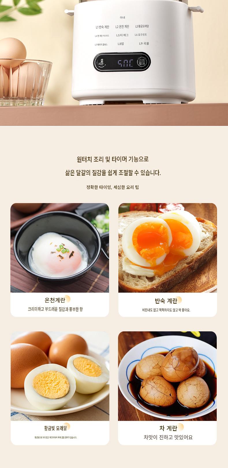 스마트 계란찜기 반숙 계란 온천 계란 다기능 가정용 미니 계란 조리기 아침 식사 메이커