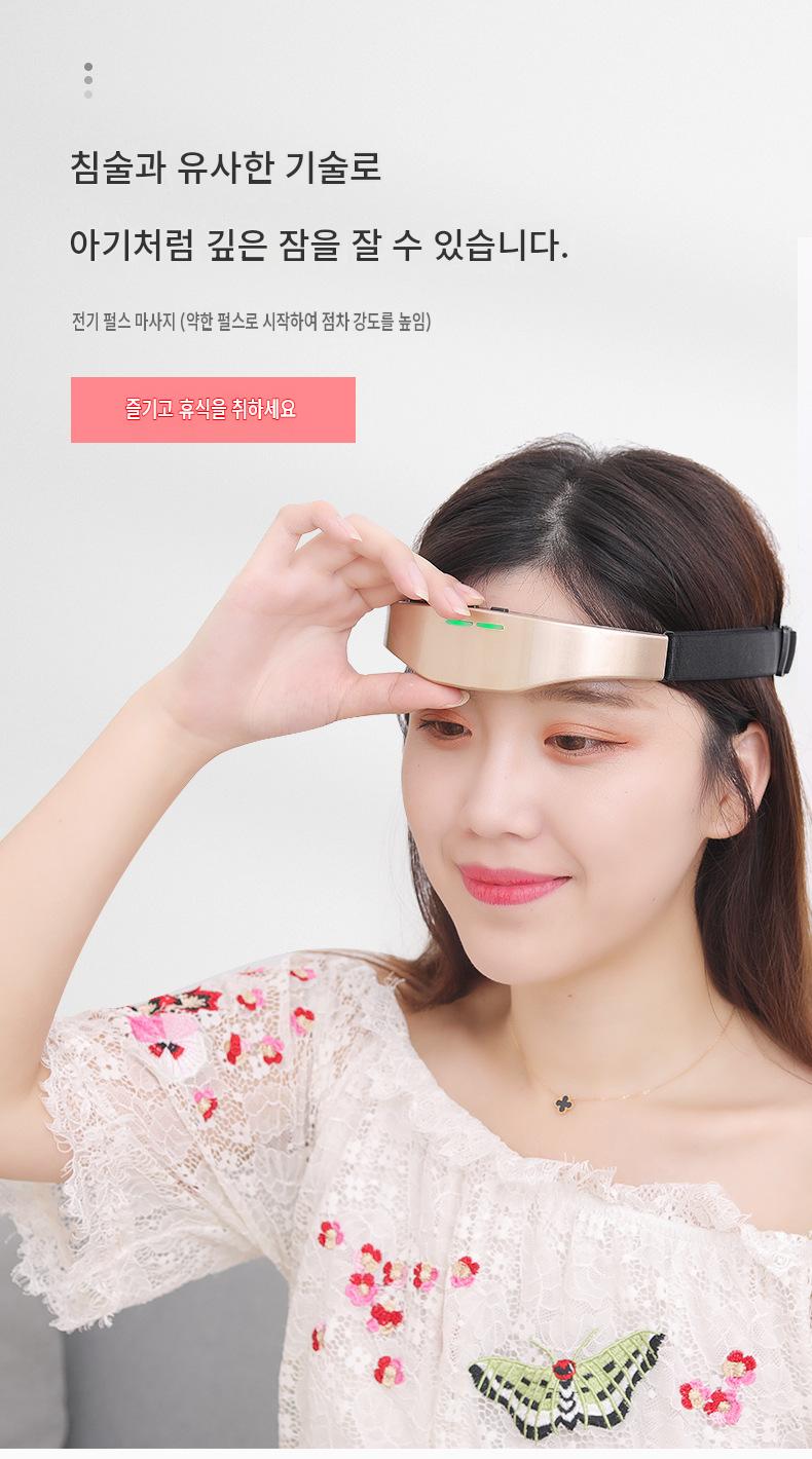 스마트 두피 마사지기 수면 보조기 숙면 유도기 두부 마사지 불면증 완화 도구