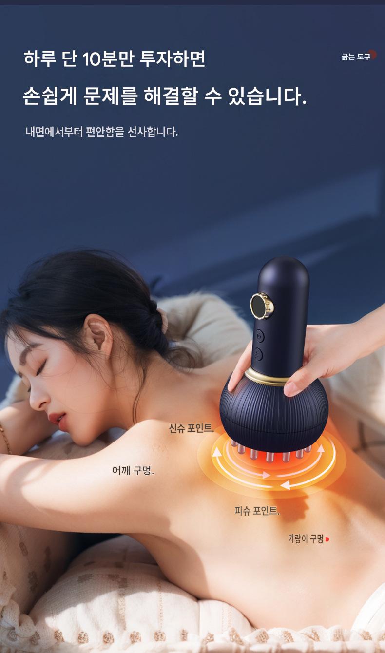 전동 경락 브러시 괄사 마사지기 어깨 목 림프 순환 복부 등 전신 마사지기
