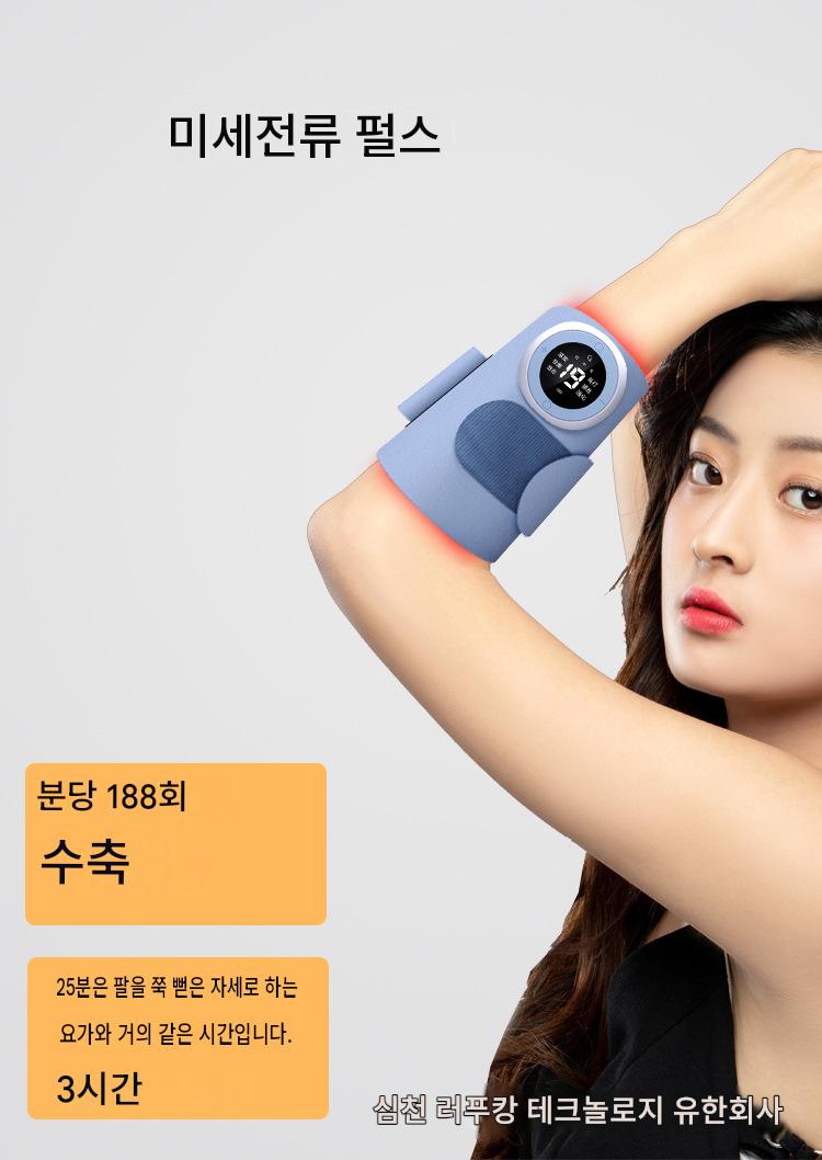 미세전류 팔 마사지기 팔뚝 마사지 슬리밍 기기 고속 진동 다리 운동 미용 마사지기