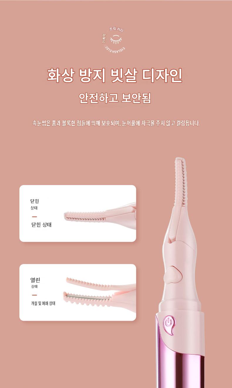 전기 속눈썹 뷰러 히팅 뷰러 4단계 온도조절 디지털 디스플레이 지속 컬 고정 휴대용 속눈썹 컬링 뷰러