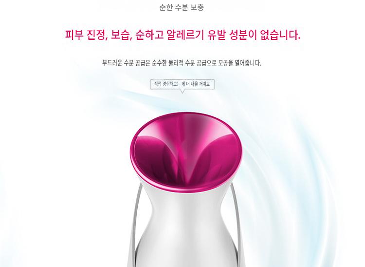 가정용 얼굴 스팀기 나노 미스트 스프레이 피부 수분 보충 스티머 페이스 케어