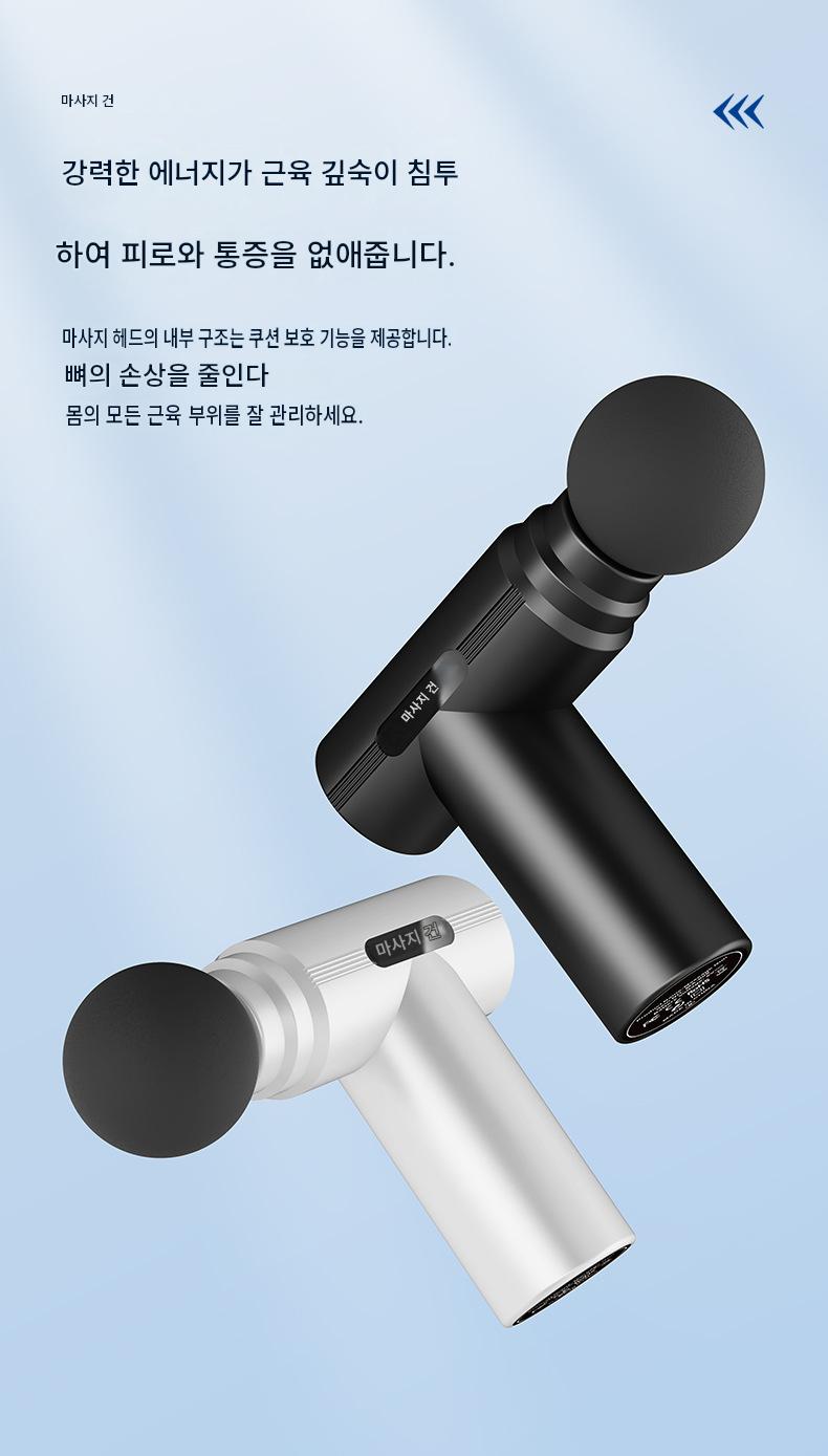 미니 마사지건 가정용 전문 목 마사지기 근막 마사지기 피트니스 이완
