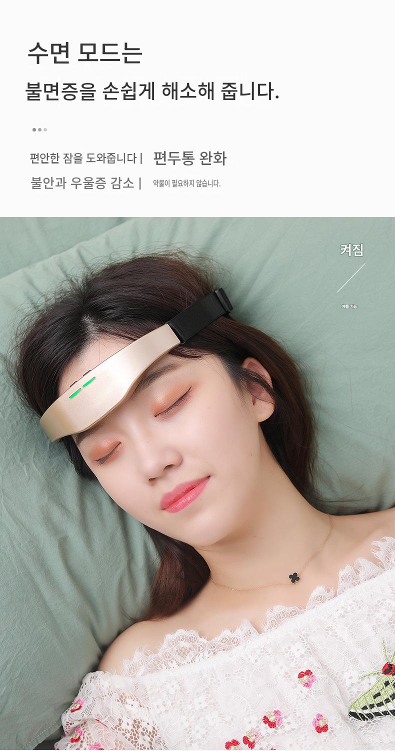 스마트 두피 마사지기 수면 보조기 숙면 유도기 두부 마사지 불면증 완화 도구