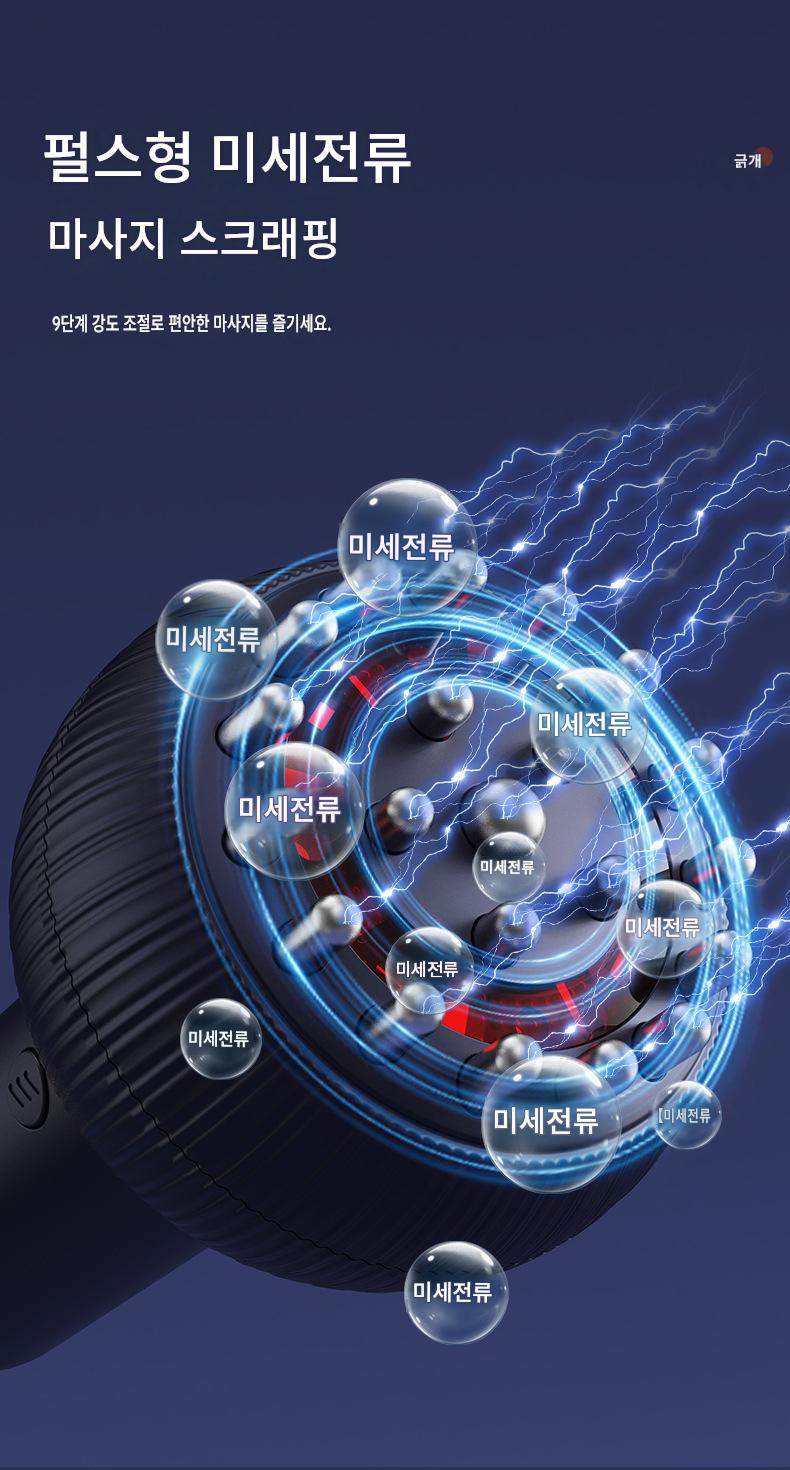 전동 경락 브러시 괄사 마사지기 어깨 목 림프 순환 복부 등 전신 마사지기