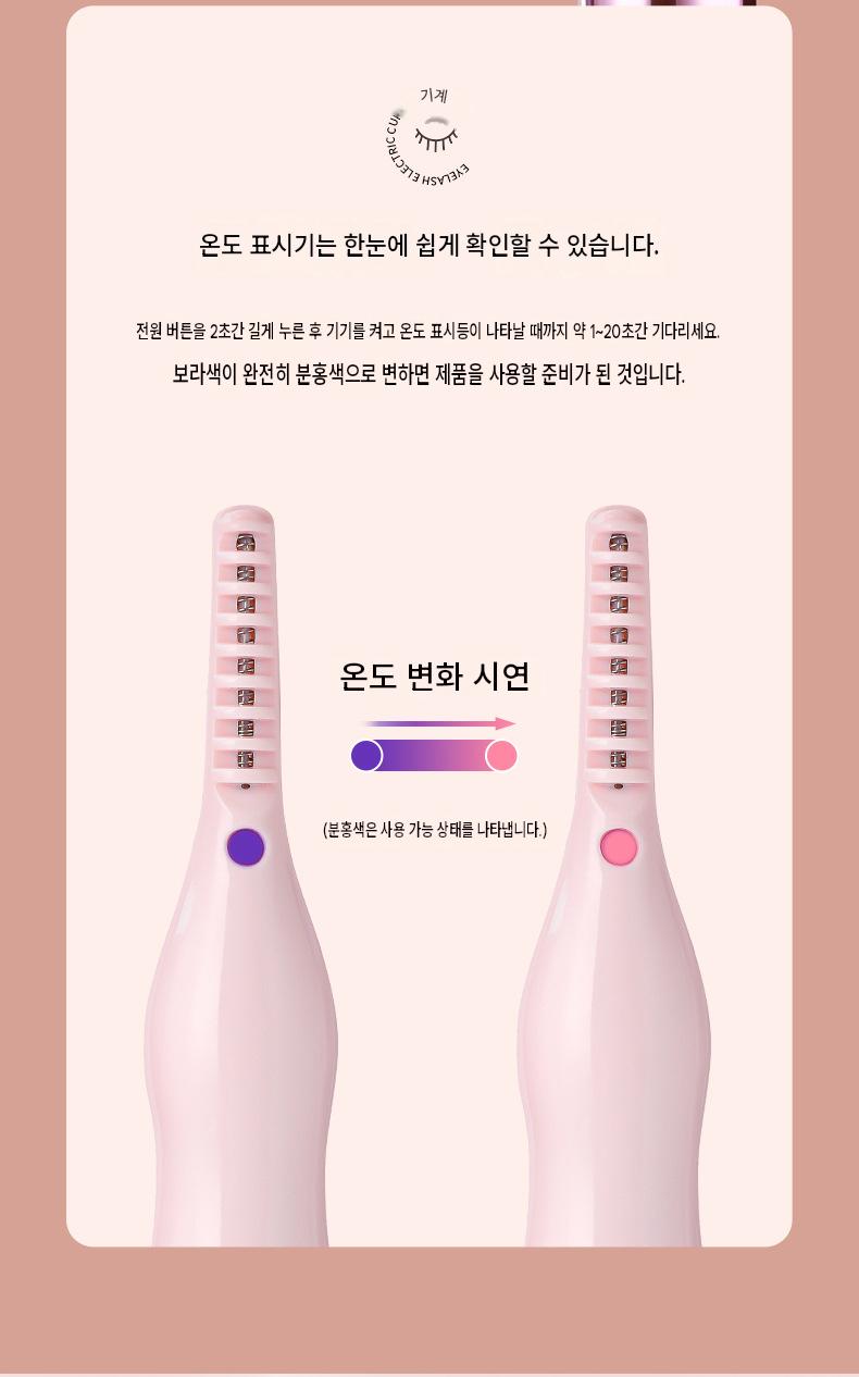 전기 속눈썹 뷰러 히팅 뷰러 4단계 온도조절 디지털 디스플레이 지속 컬 고정 휴대용 속눈썹 컬링 뷰러