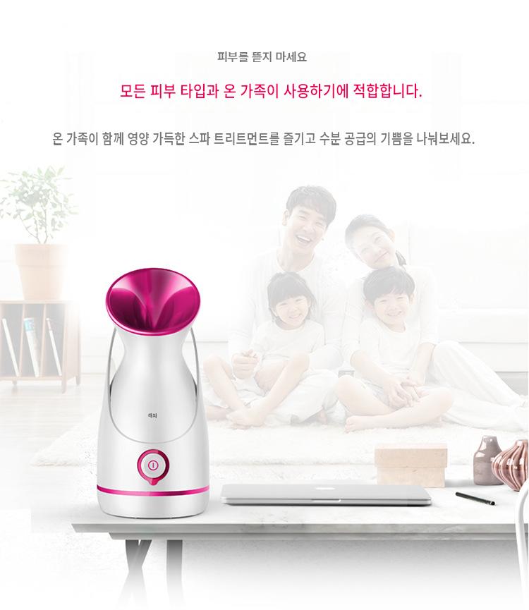 가정용 얼굴 스팀기 나노 미스트 스프레이 피부 수분 보충 스티머 페이스 케어