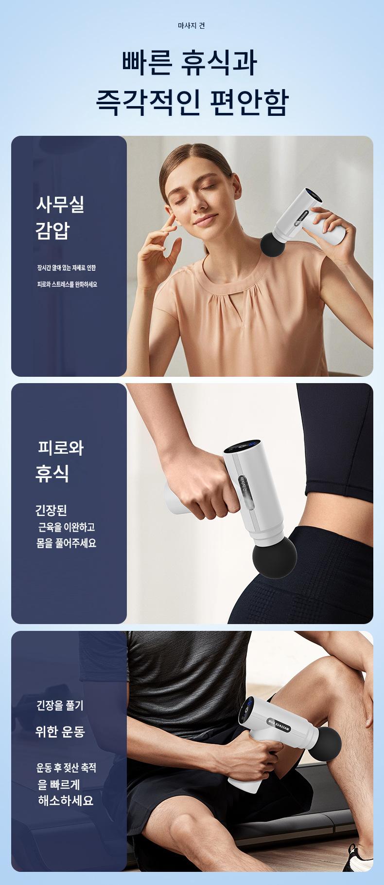 미니 마사지건 가정용 전문 목 마사지기 근막 마사지기 피트니스 이완