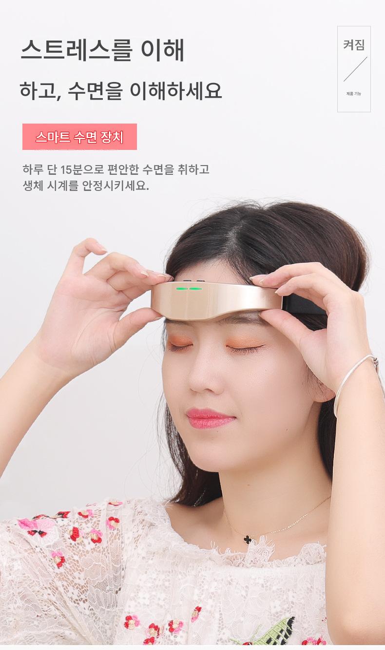 스마트 두피 마사지기 수면 보조기 숙면 유도기 두부 마사지 불면증 완화 도구