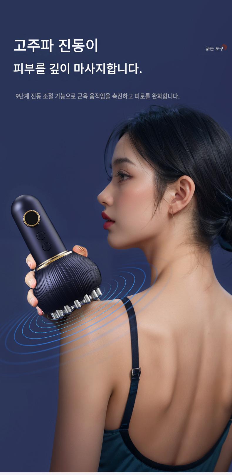 전동 경락 브러시 괄사 마사지기 어깨 목 림프 순환 복부 등 전신 마사지기
