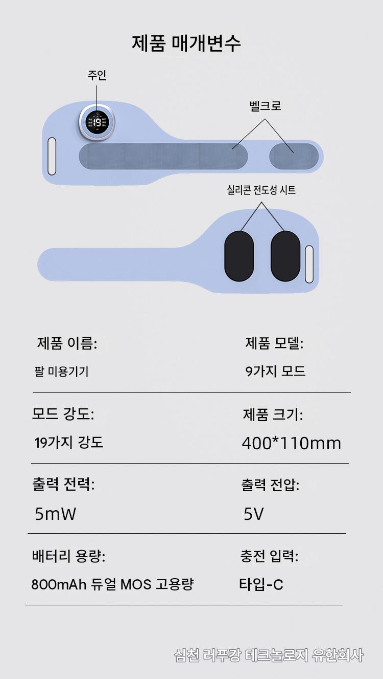미세전류 팔 마사지기 팔뚝 마사지 슬리밍 기기 고속 진동 다리 운동 미용 마사지기