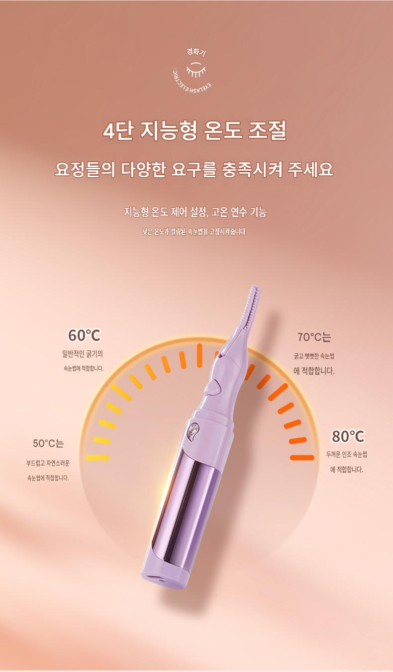 전기 속눈썹 뷰러 히팅 뷰러 4단계 온도조절 디지털 디스플레이 지속 컬 고정 휴대용 속눈썹 컬링 뷰러