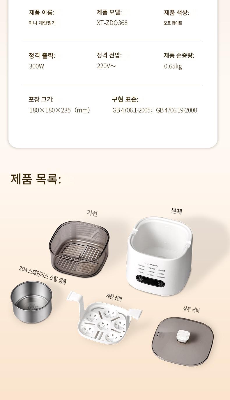 스마트 계란찜기 반숙 계란 온천 계란 다기능 가정용 미니 계란 조리기 아침 식사 메이커