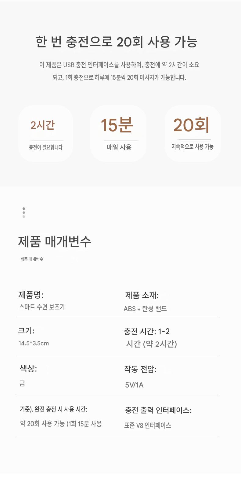 스마트 두피 마사지기 수면 보조기 숙면 유도기 두부 마사지 불면증 완화 도구