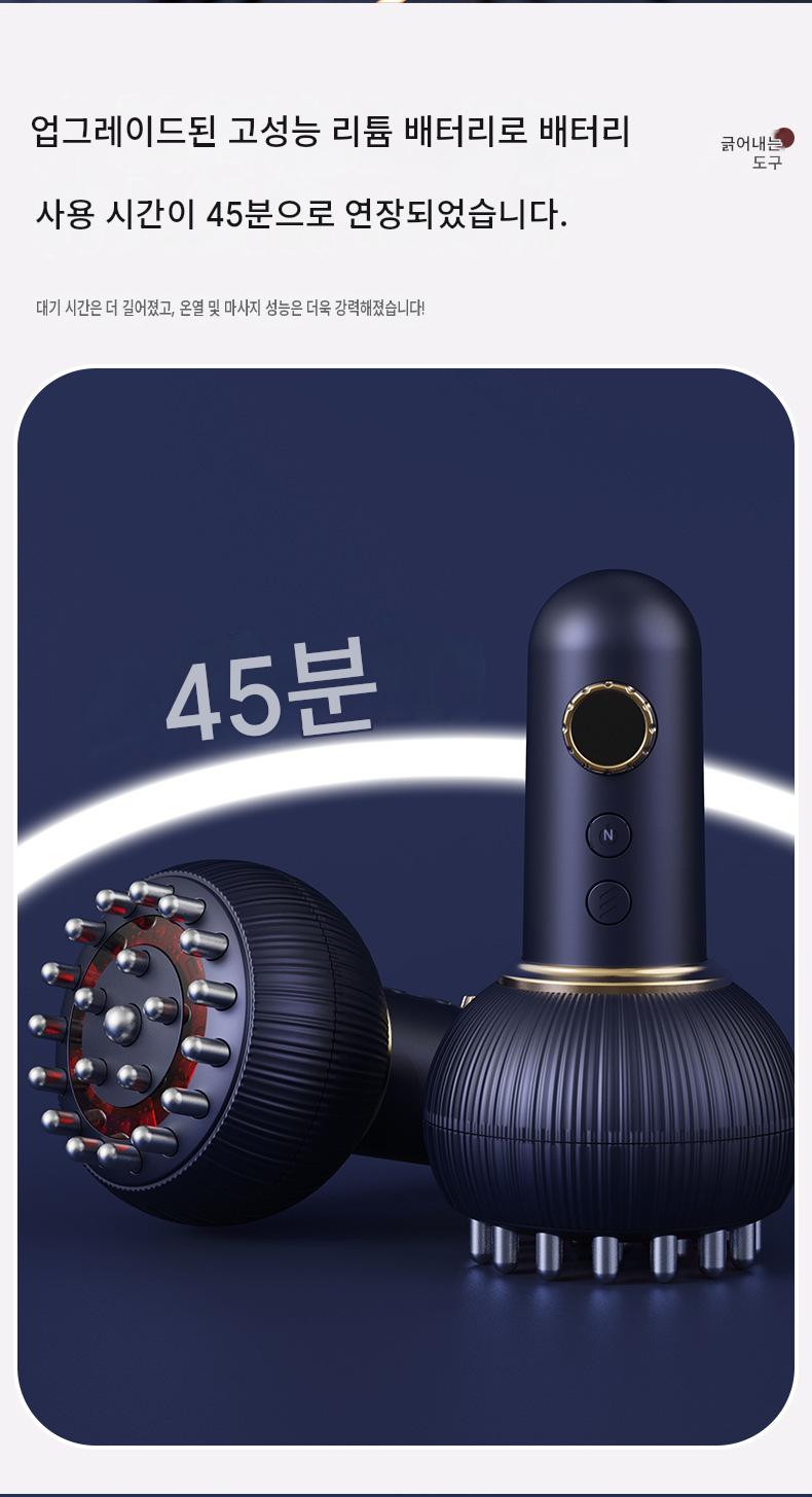 전동 경락 브러시 괄사 마사지기 어깨 목 림프 순환 복부 등 전신 마사지기