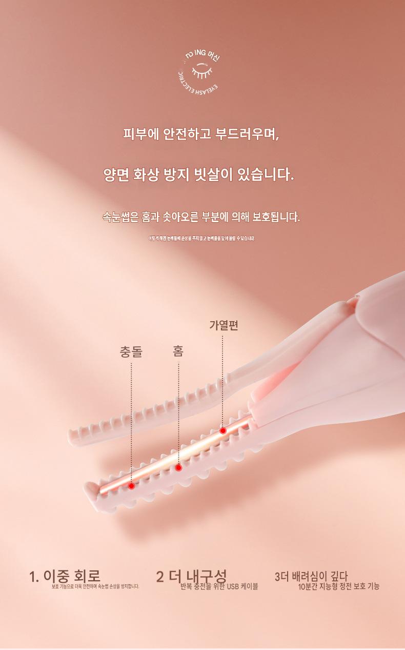 전기 속눈썹 뷰러 히팅 뷰러 4단계 온도조절 디지털 디스플레이 지속 컬 고정 휴대용 속눈썹 컬링 뷰러