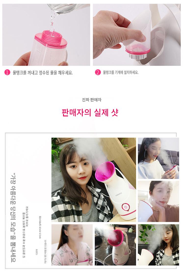 가정용 얼굴 스팀기 나노 미스트 스프레이 피부 수분 보충 스티머 페이스 케어