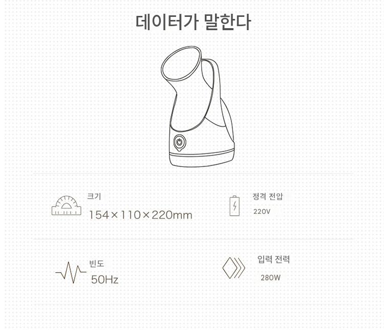 가정용 얼굴 스팀기 나노 미스트 스프레이 피부 수분 보충 스티머 페이스 케어