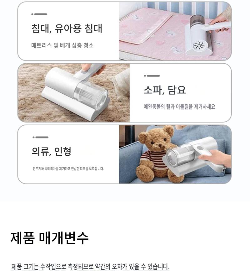 휴대용 진드기 제거기 가정용 스마트 충전식 무선 침대 미니 청소기