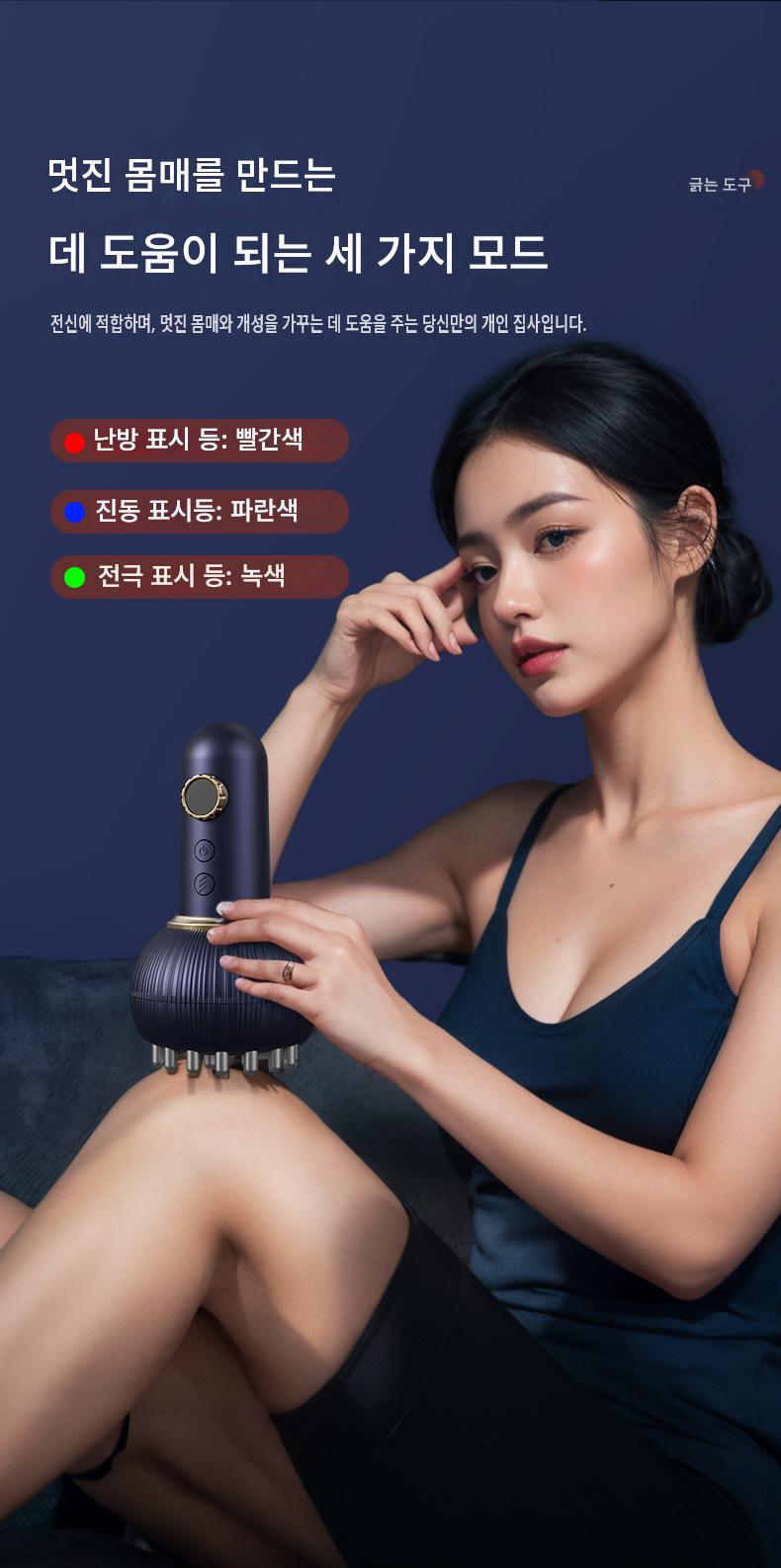 전동 경락 브러시 괄사 마사지기 어깨 목 림프 순환 복부 등 전신 마사지기