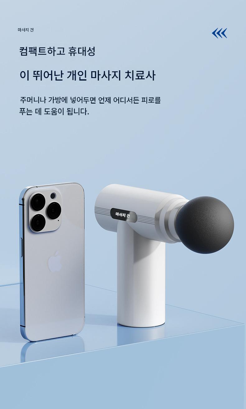 미니 마사지건 가정용 전문 목 마사지기 근막 마사지기 피트니스 이완