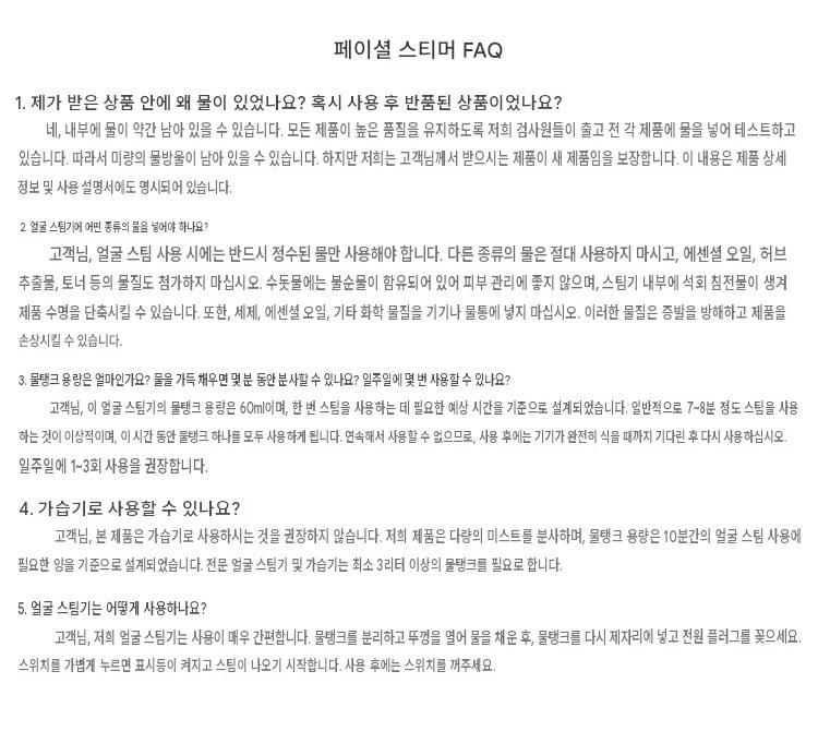 가정용 얼굴 스팀기 나노 미스트 스프레이 피부 수분 보충 스티머 페이스 케어
