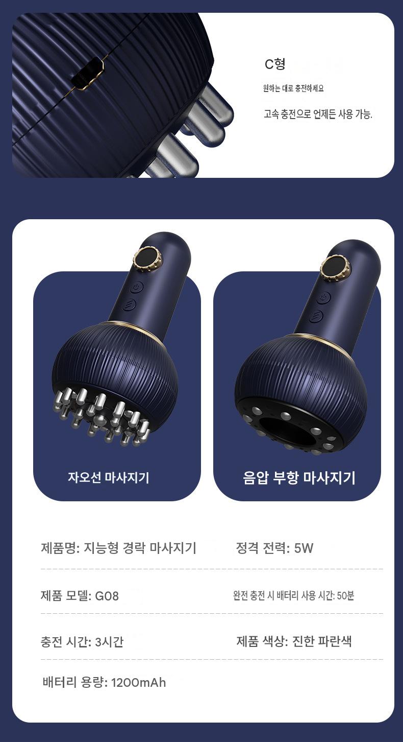 전동 경락 브러시 괄사 마사지기 어깨 목 림프 순환 복부 등 전신 마사지기