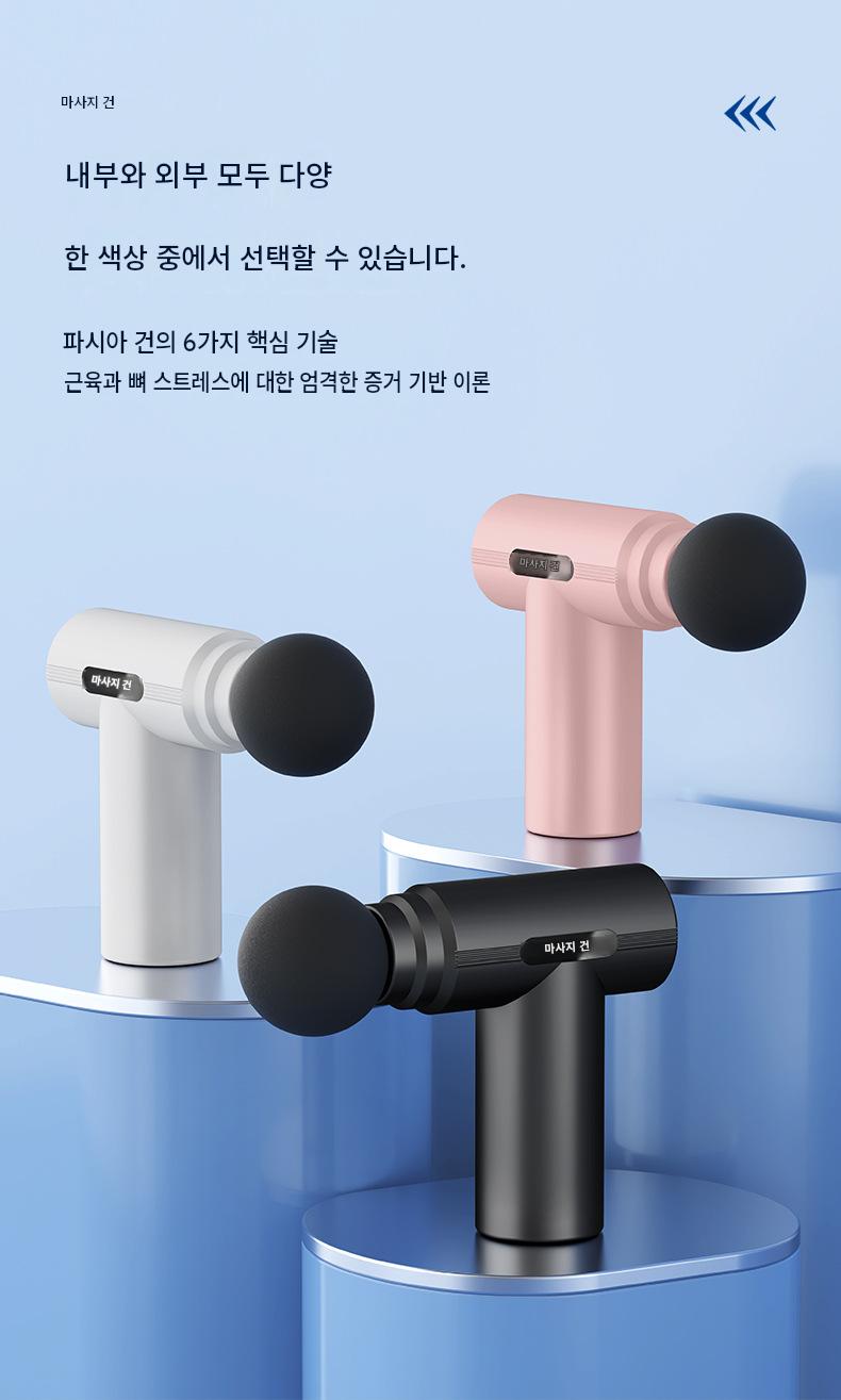 미니 마사지건 가정용 전문 목 마사지기 근막 마사지기 피트니스 이완
