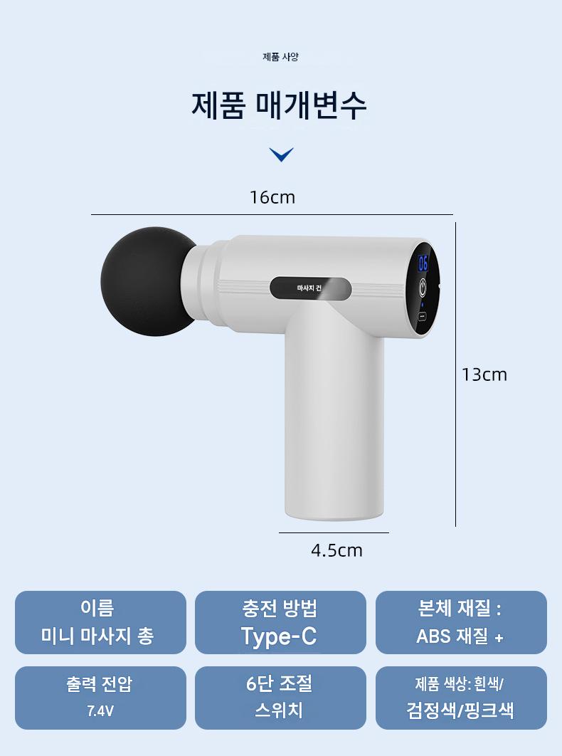 미니 마사지건 가정용 전문 목 마사지기 근막 마사지기 피트니스 이완
