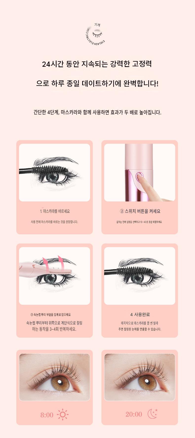 전기 속눈썹 뷰러 히팅 뷰러 4단계 온도조절 디지털 디스플레이 지속 컬 고정 휴대용 속눈썹 컬링 뷰러