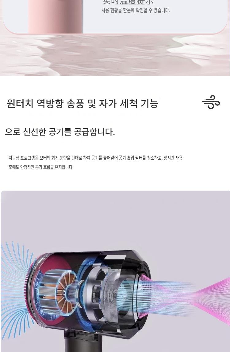 고속 헤어드라이어 온도조절 음이온 드라이어 가정용 대출력 손상 없는 헤어 드라이기