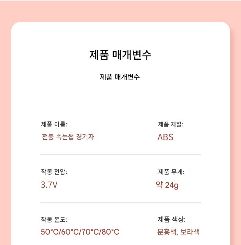 전기 속눈썹 뷰러 히팅 뷰러 4단계 온도조절 디지털 디스플레이 지속 컬 고정 휴대용 속눈썹 컬링 뷰러