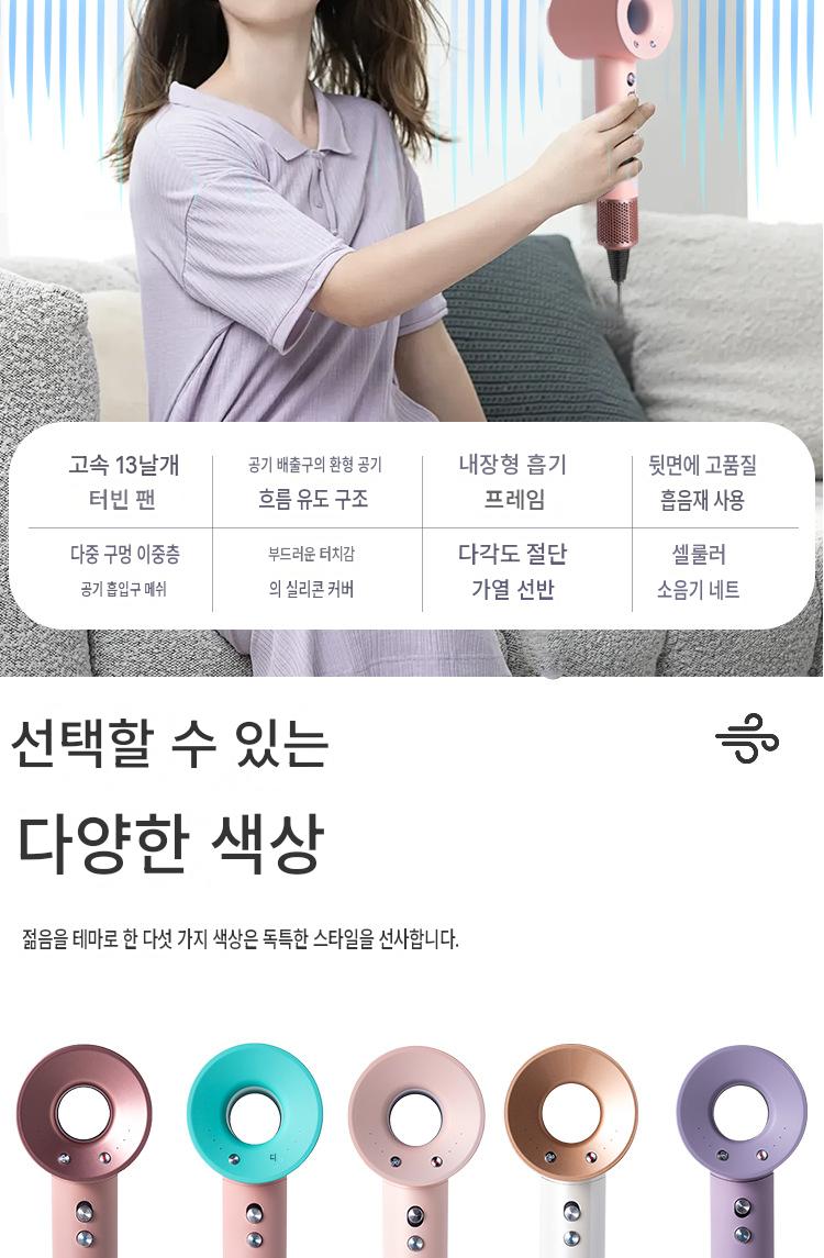 고속 헤어드라이어 온도조절 음이온 드라이어 가정용 대출력 손상 없는 헤어 드라이기