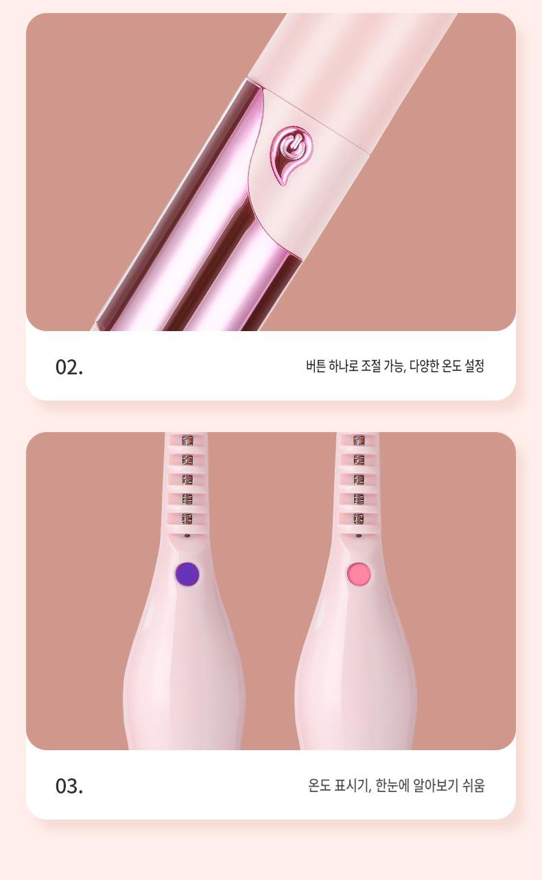 전기 속눈썹 뷰러 히팅 뷰러 4단계 온도조절 디지털 디스플레이 지속 컬 고정 휴대용 속눈썹 컬링 뷰러